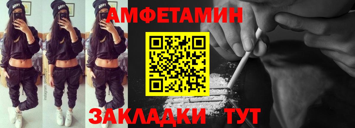 АМФЕТАМИН  Вход с VPN  Гусиноозёрск  Amphetamine Premium  АМФ 