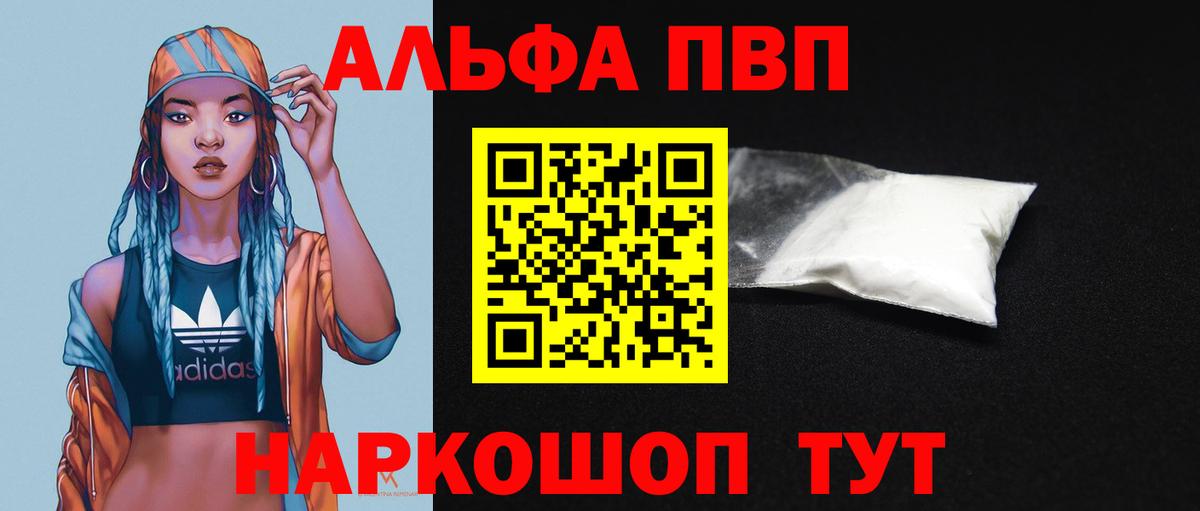 Alfa_PVP кристаллы Гусиноозёрск