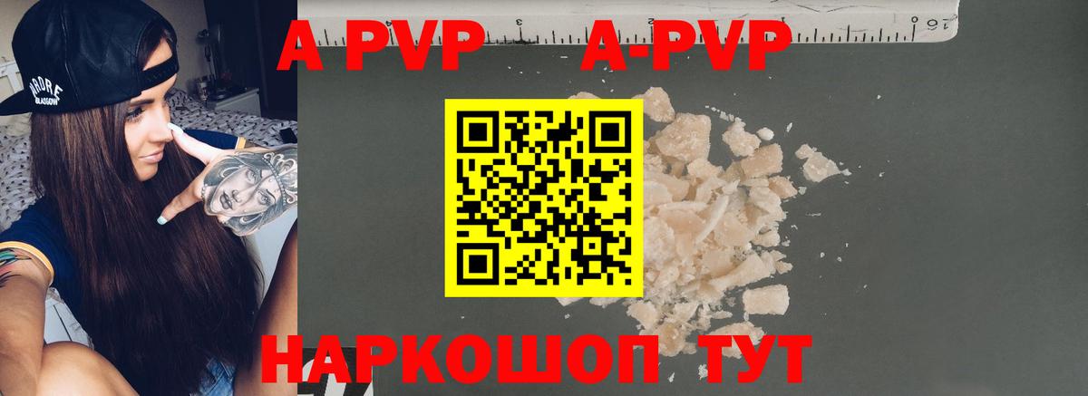 A-PVP кристаллы  А ПВП крисы CK  сколько стоит  Гусиноозёрск  Вход с VPN 