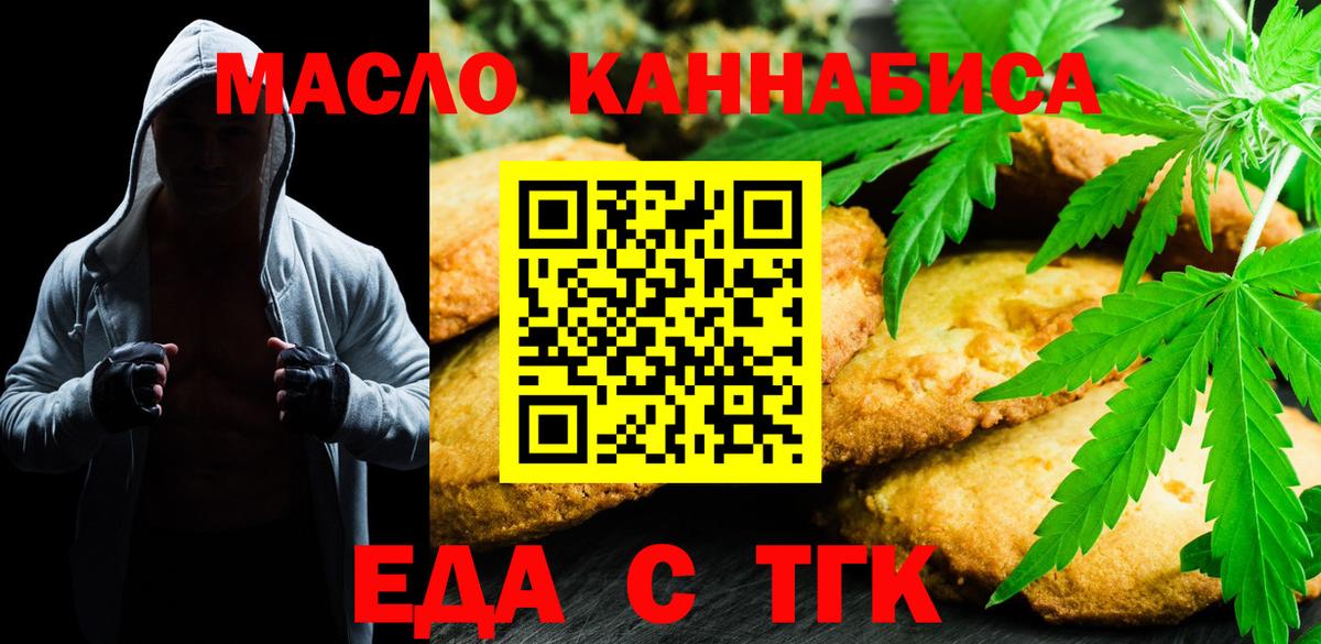 Cannafood конопля  Вход с VPN  Гусиноозёрск 