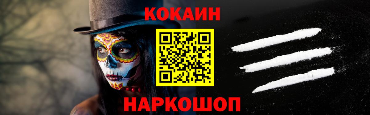 Кокаин Колумбийский  Кокаин  Гусиноозёрск  Вход с VPN 
