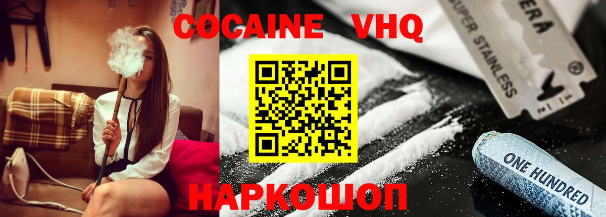 Кокаин Fish Scale Гусиноозёрск