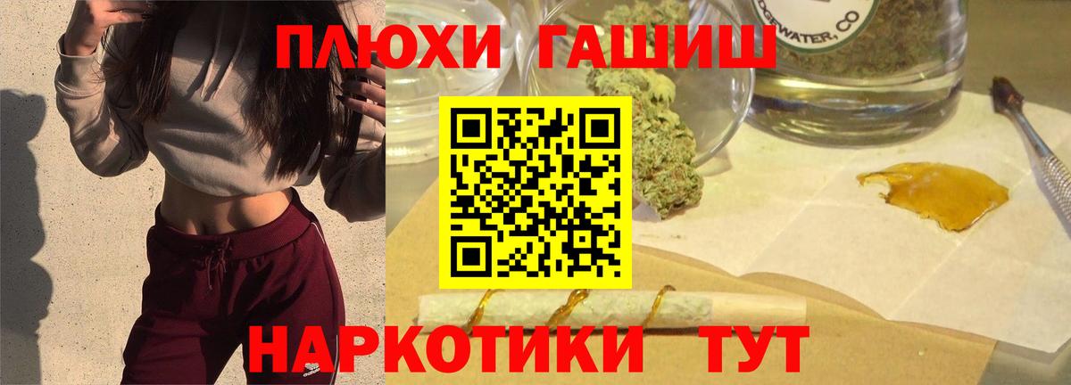 Гусиноозёрск  Гашиш Cannabis  ГАШИШ  Вход с VPN  ГАШ Изолятор 