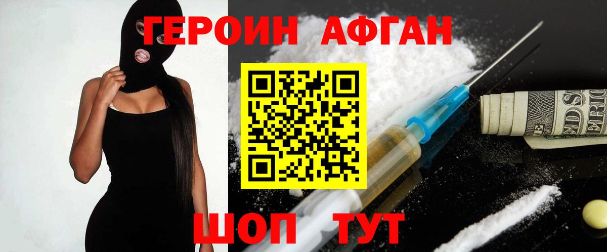Героин VHQ  Вход с VPN  Гусиноозёрск 