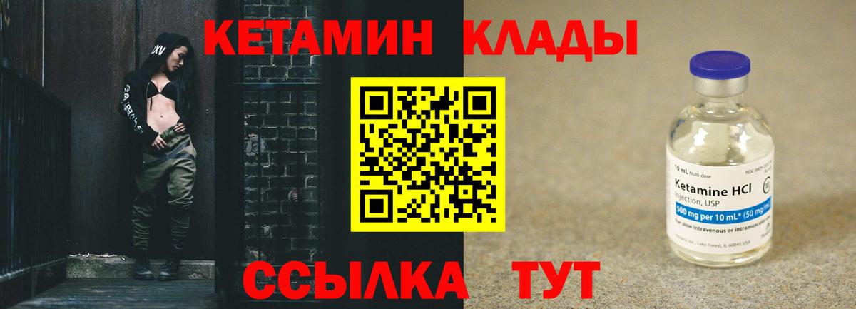 Гусиноозёрск  мориарти формула  Вход с VPN  Кетамин VHQ 