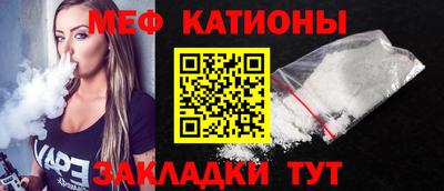 меф Балахна