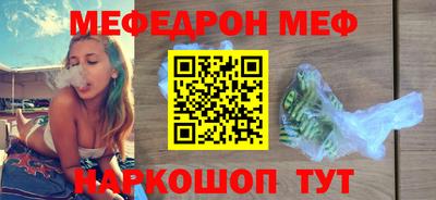 меф Балахна