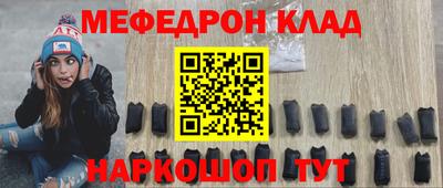 мефедрон мука Балаково