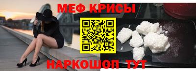 меф Балахна