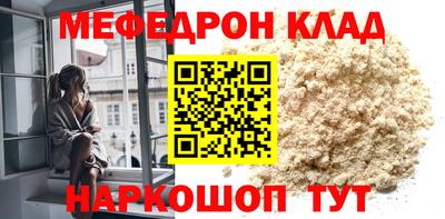 меф Балахна