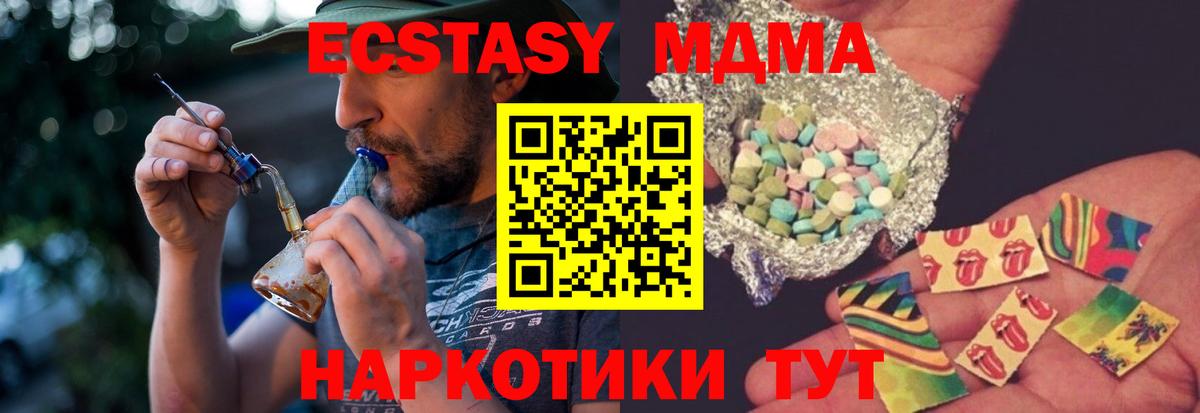 Гусиноозёрск  MDMA crystal  MDMA  Вход с VPN  МДМА кристаллы 
