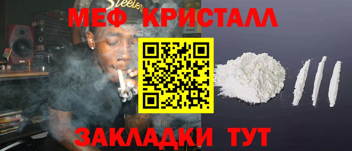 купить наркоту  Меф кристаллы  Вход с VPN  Гусиноозёрск  МЕФ 