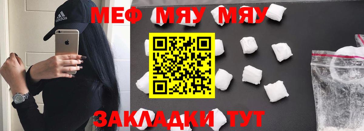 Мефедрон мука Гусиноозёрск