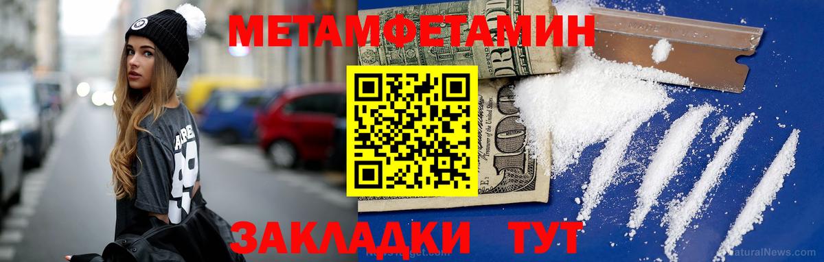 Первитин Декстрометамфетамин 99.9% Гусиноозёрск