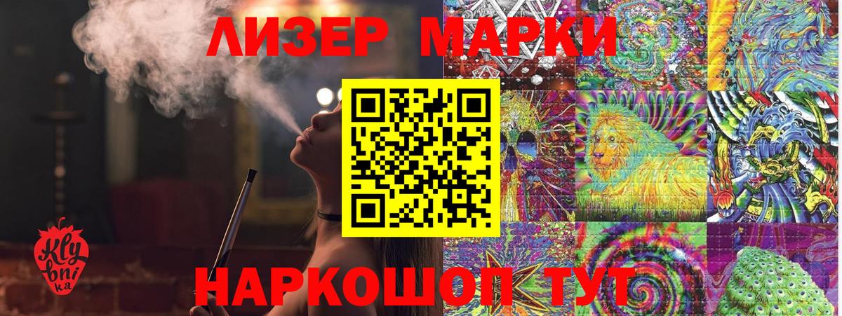 Марки 25I-NBOMe 1500мкг  Вход с VPN  Гусиноозёрск 