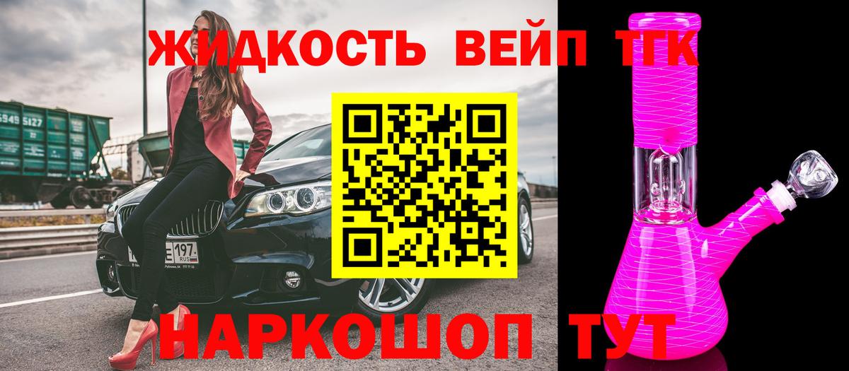 ТГК вейп с тгк  Вход с VPN  ТГК вейп  Гусиноозёрск 