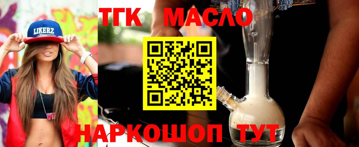 Дистиллят ТГК жижа Гусиноозёрск